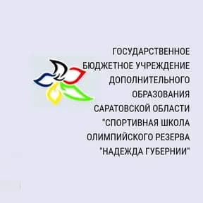 Надежда губернии