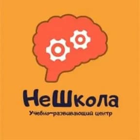 Не школа